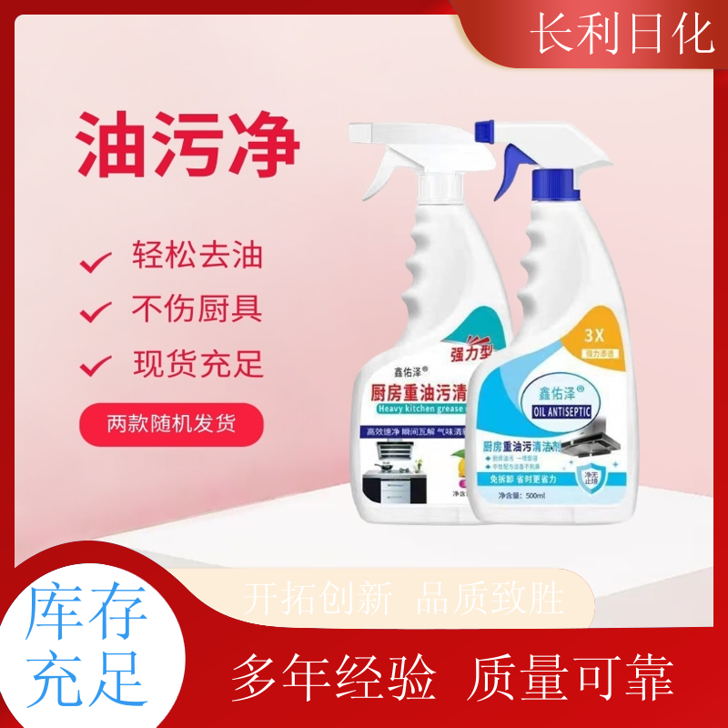升级版 家用油污净 喷雾泡沫 瓷砖厨房器具去污用 厂家批发