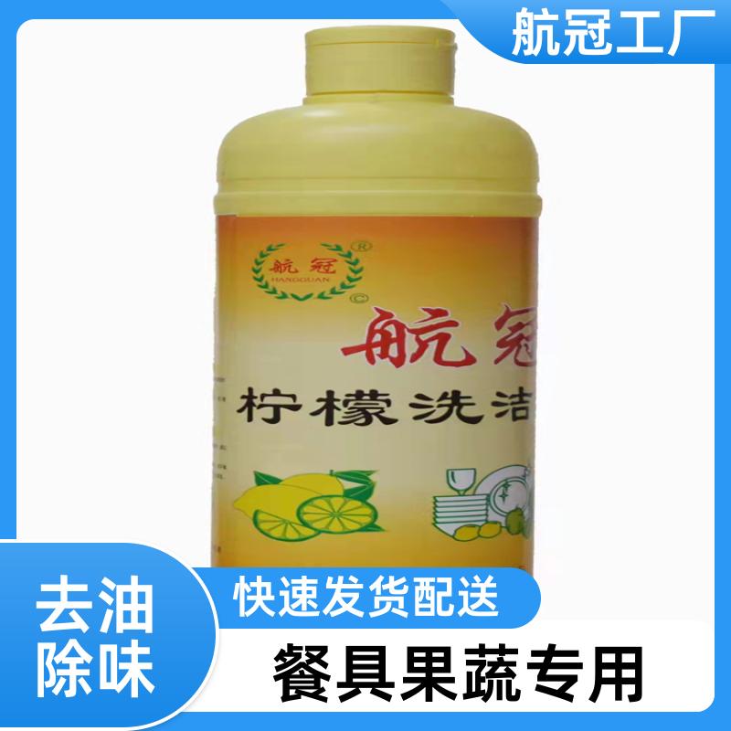 周边地区的 饭馆餐厅饭店使用 5L散装大桶实惠洗洁精 送货上门