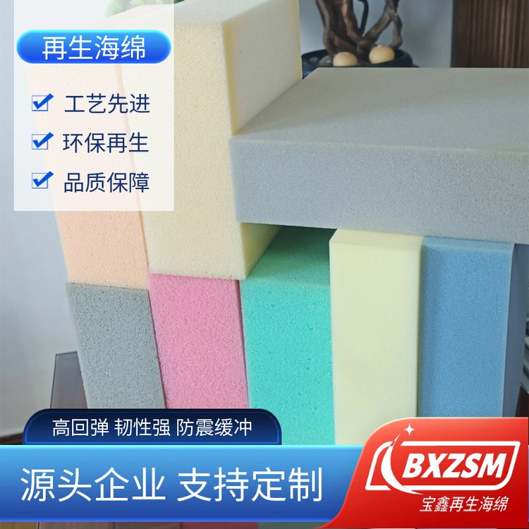 宝鑫沙发床垫海绵 慢回弹 坐垫舒适 厂家支持定做 支持加工按需切割