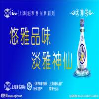 神仙酒