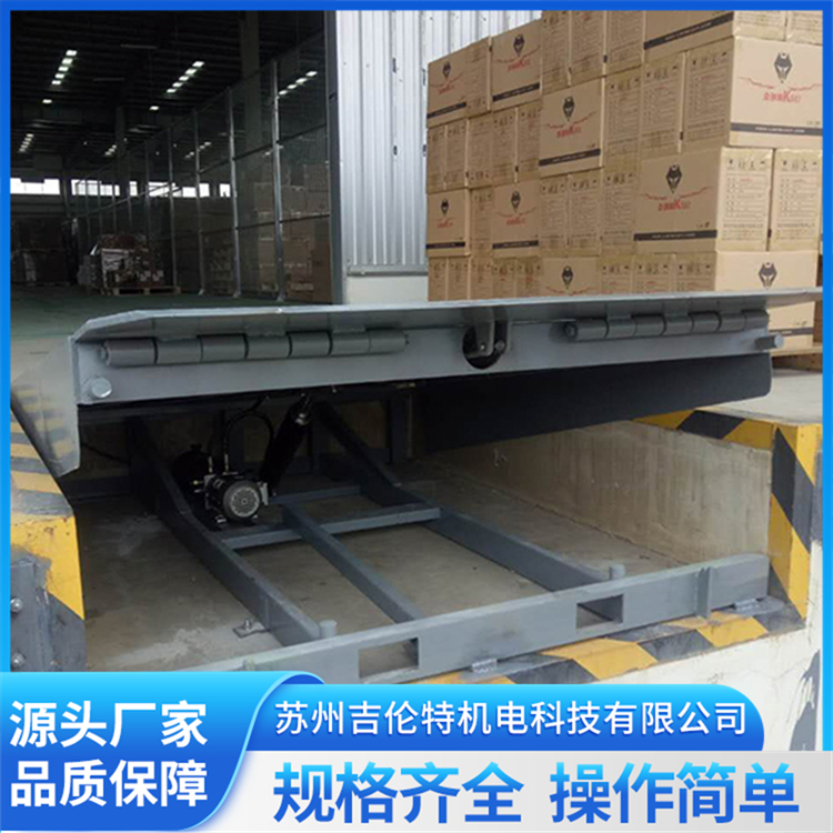 液压升降卸货平台 升降高度可调防溜车 仓库搬运固定式登车桥