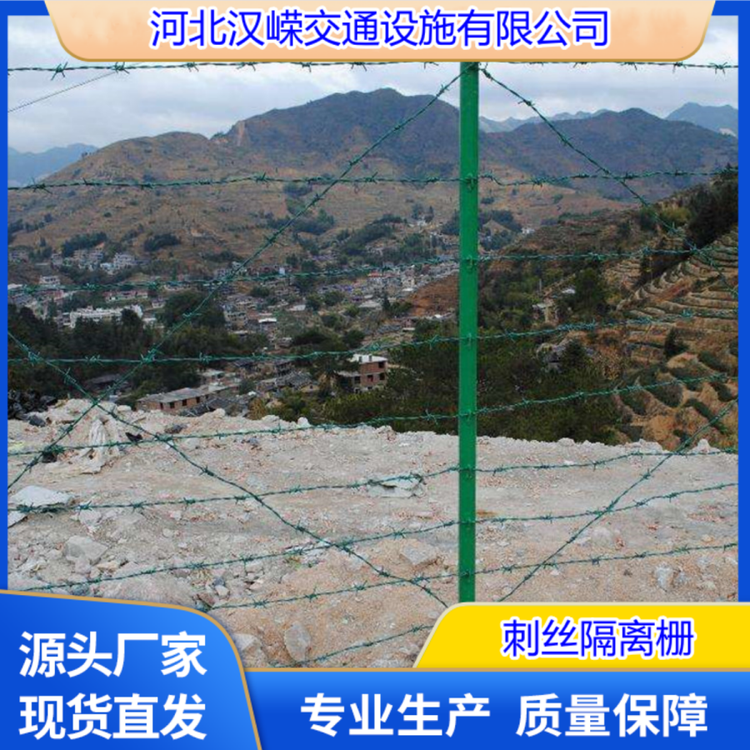 汉嵘刺丝隔离栅滚笼围网Y型柱刀片刺绳防护网飞机场折弯护栏网