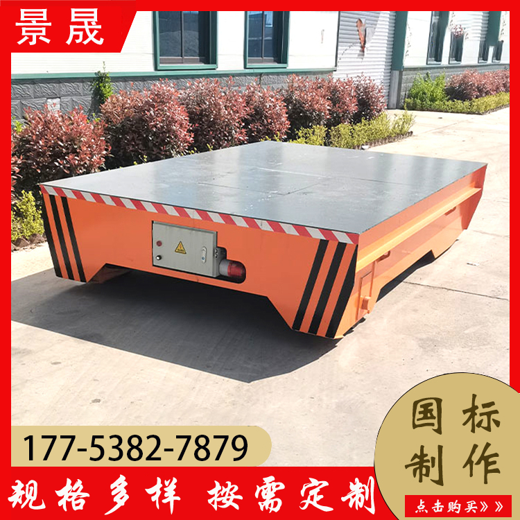 轨道重型电动平板车 KPW型 仓库货物搬运装卸 环保无排放 景晟