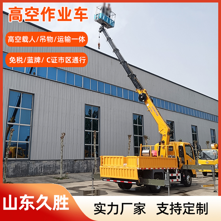 20米高空随车吊一体车 蓝牌伸缩臂高空作业车 多功能高空车 久胜