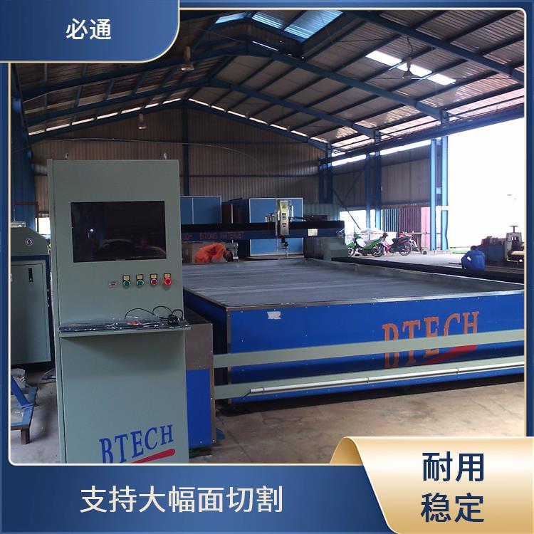 必通 悬臂水刀 高精度切割 多功能应用 提升生产效率