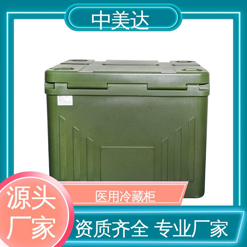 多种型号可选 温度可调 WYC-110便携式冷藏箱 生物运输保温箱 中美达