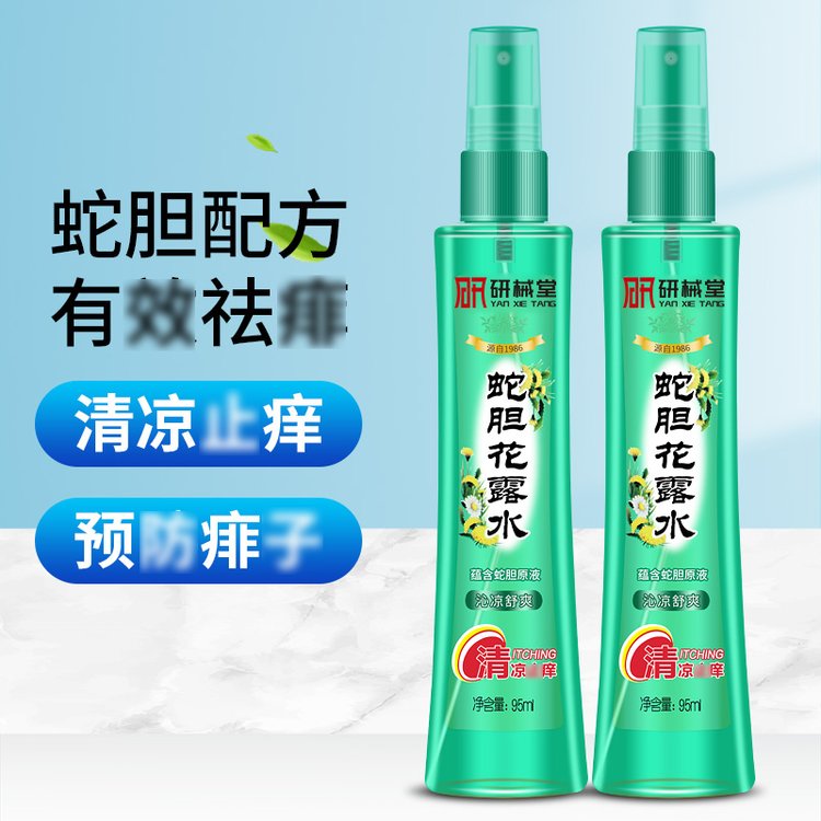华药靓极 蛇胆花露水清凉舒爽肿包瘙痒195ml防蚊喷雾OEM贴牌代加工