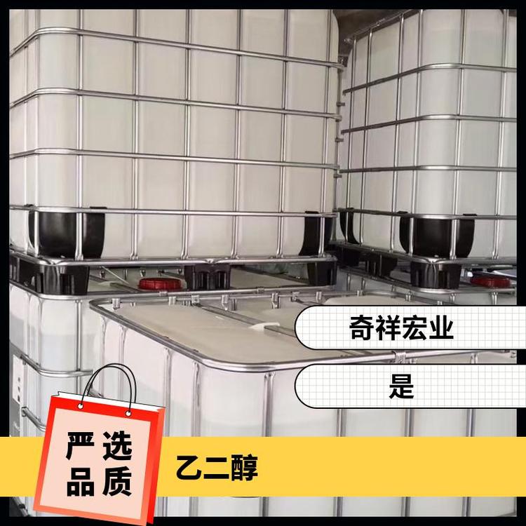 奇祥宏业乙二醇载冷剂hh70535401无色粘稠液体