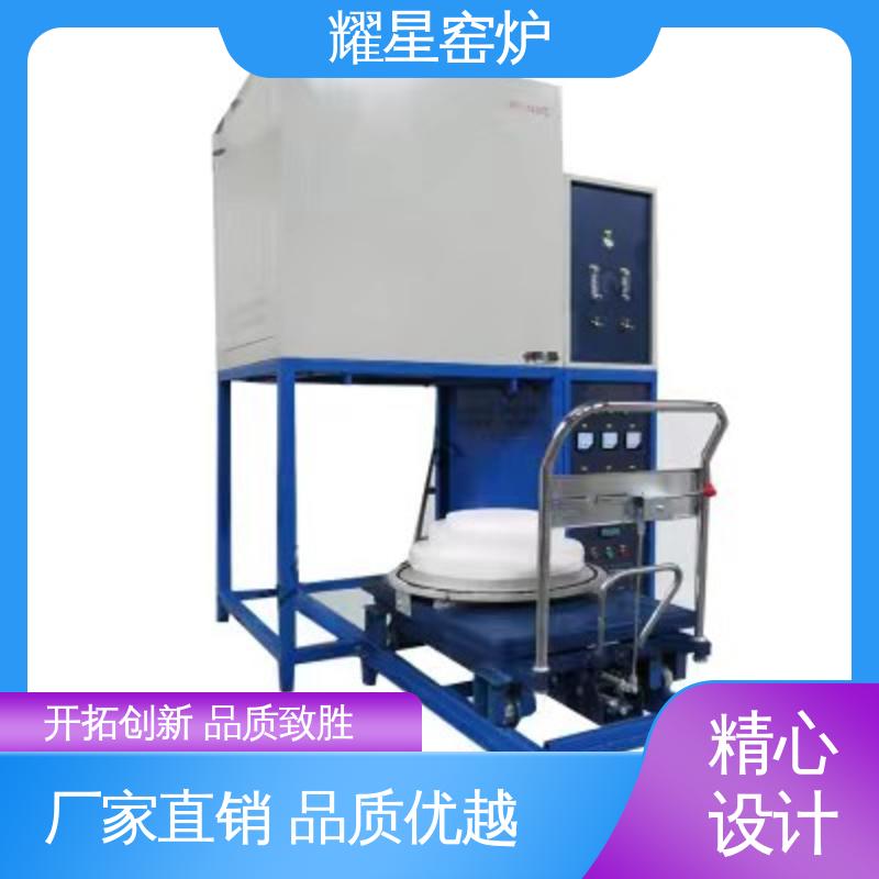 耀星 集中控制热处理 高温升降窑炉 尺寸可定制 多段程序控温 可通气体