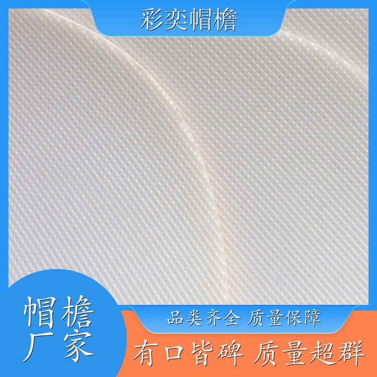 工厂加工定制 运动帽帽沿 柔韧性好 成人帽子配件 规格齐全
