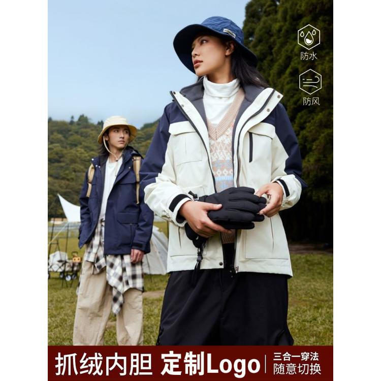 三合一两件套冲锋衣户外探险防风防水外套4S店工作服团体服印logo