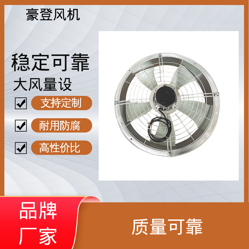 垃圾处理站除臭 防爆型轴流风机 高性价比长期质保 豪登