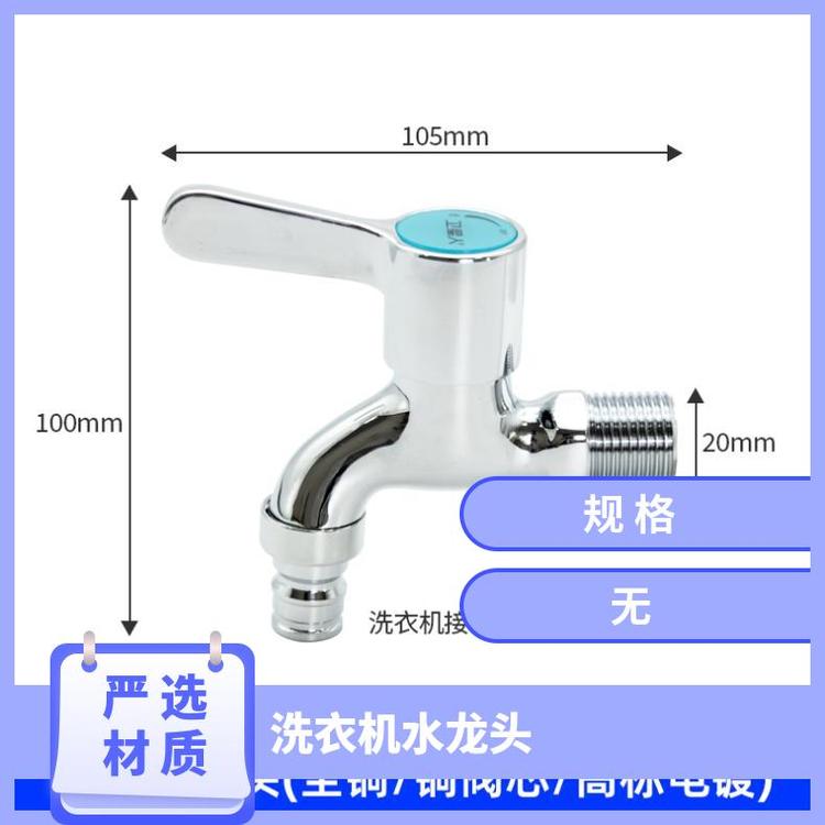 源思 全铜洗衣机水龙头 嘴止水防漏水 外观简洁 抗压防爆