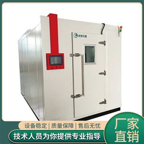 凯测 厂家直供非标定制品质可靠安全耐用 步入式恒温恒湿试验室
