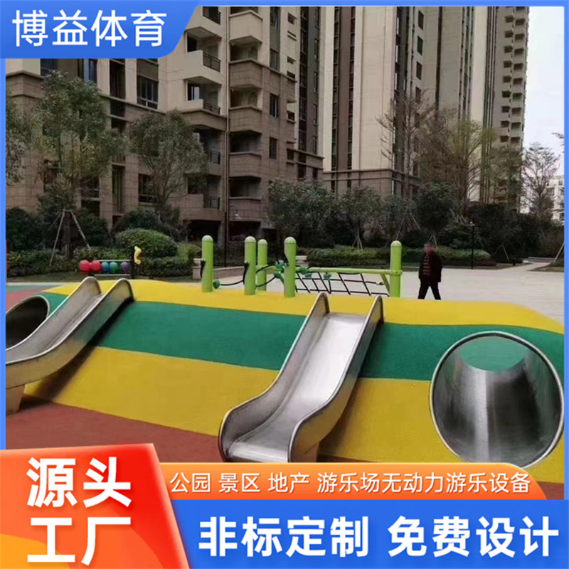 不锈钢平板滑梯 定制户外无动力游乐设备定做 博益体育