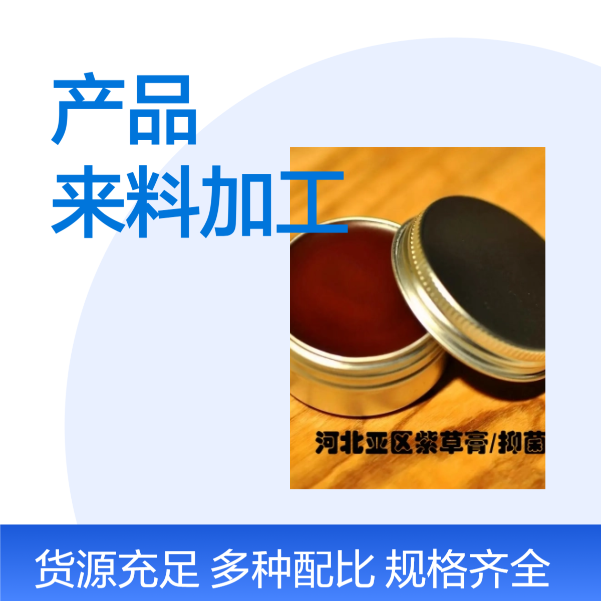 亚区aqee消字号产品代工厂支持小批量来料加工办理安平备案