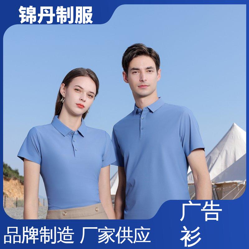 锦丹 抑菌冰爽优质面料 短袖工作服 科技材料舒适耐穿 源头厂家