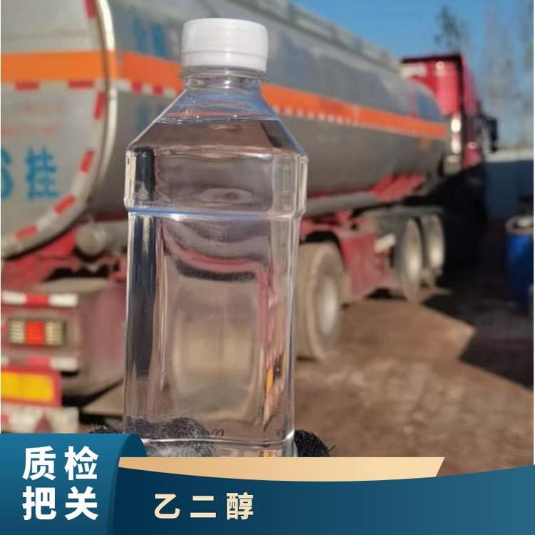 奇祥宏业管道防冻液聚酯级无色粘稠液体xh66240070