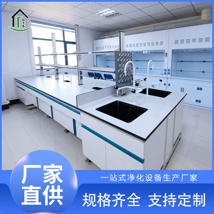 钢木实验台定制厂家 耐酸碱腐蚀实验室边台 防火阻燃操作台