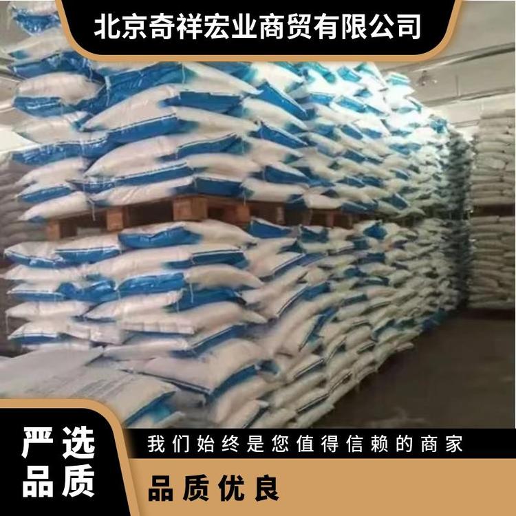 奇祥宏业葡萄糖医药级添加剂白色无臭结晶颗粒