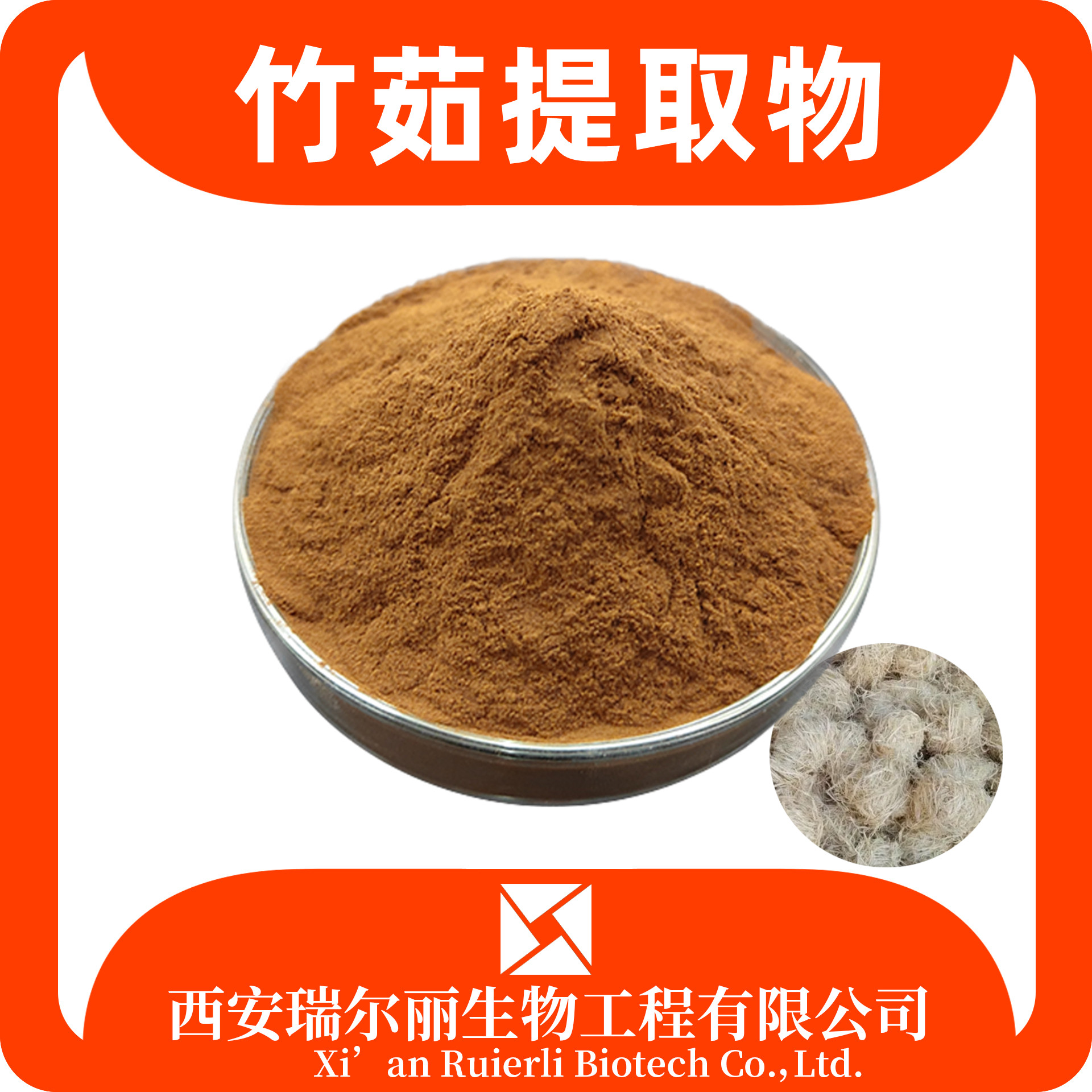 竹茹提取物 水溶 竹茹粉 浓缩粉 木质素 萃取粉可定制 源头工厂