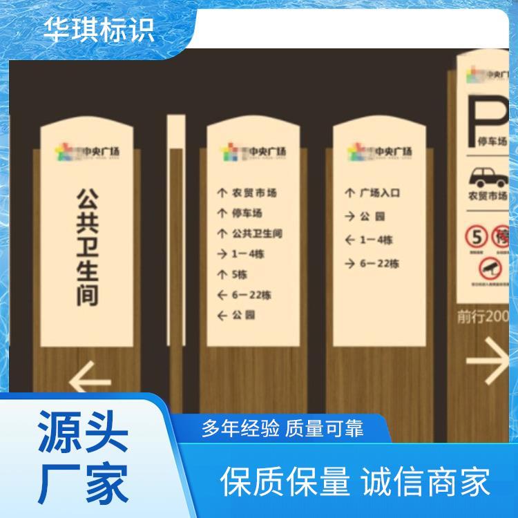 华琪标识设计 全国发货 酒店门牌号 源头厂家来图定制