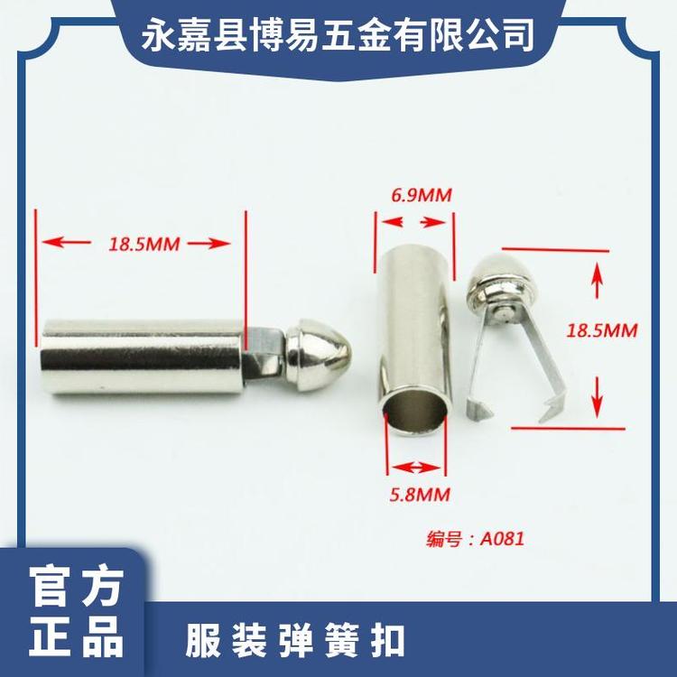 博易五金 弹簧扣 背带连接 适应不同面料 现货速发