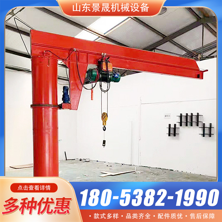 电动遥控单臂起重机工业小型立柱式独臂吊可移动BZD型悬臂吊 景晟