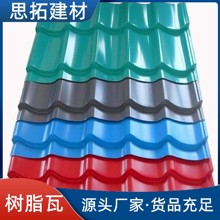 合成树脂瓦片 仿古一体瓦 质轻自防水 圆弧瓦经久耐用