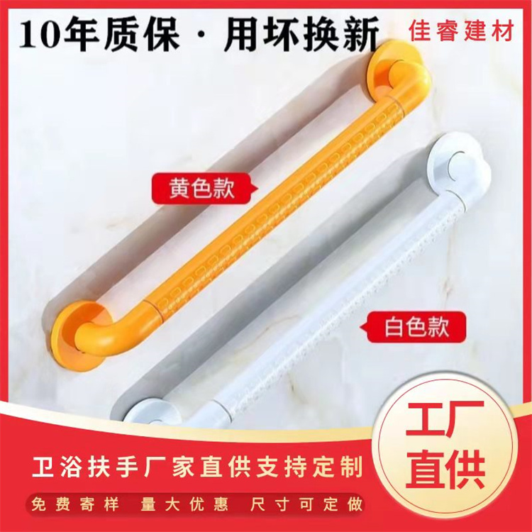 佳睿卫生间扶手一字型尼龙抓杆老人厕所防滑助力安全抓手