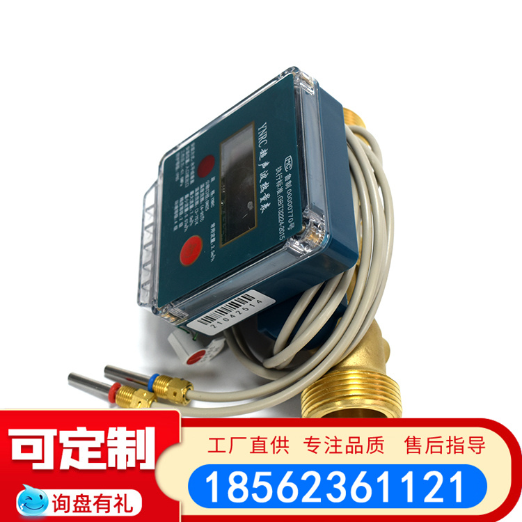 智能超声波热量表中央空调集中供暖家用热能表全铜厂家直供