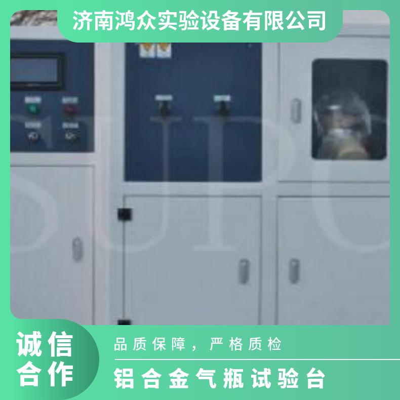 计算机控制铝合金气瓶水压试验装置-鸿众实验