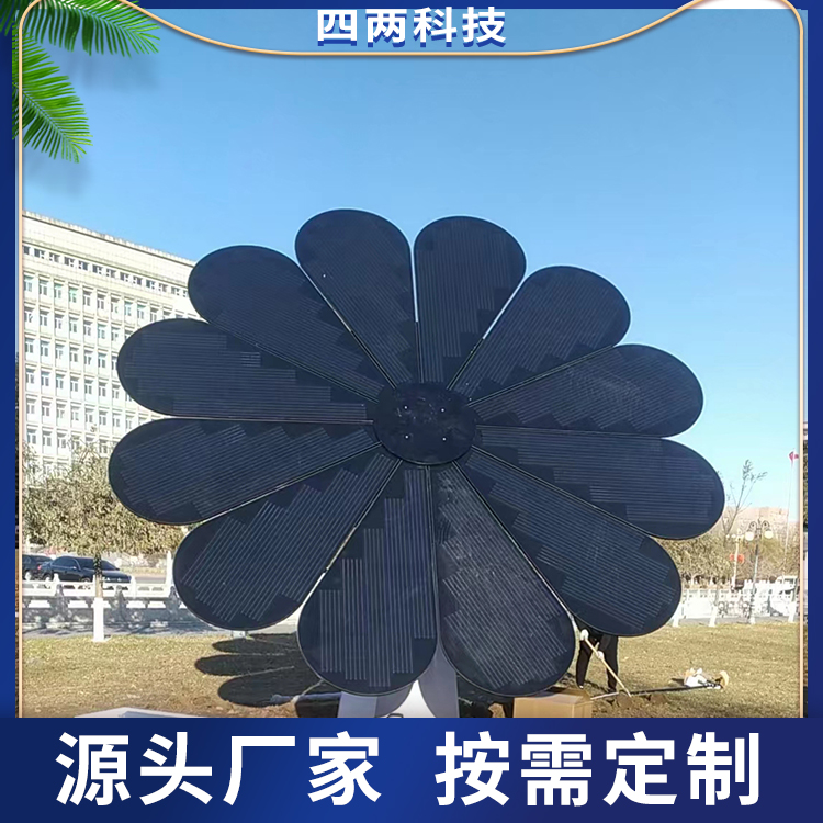四两科技 智慧小镇 太阳能新能源 科技发明 加工定制 生产厂家