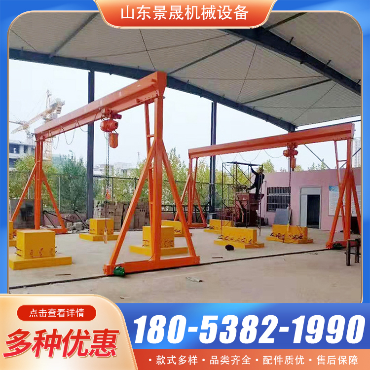 小型龙门架起重机无轨道转向龙门吊无线遥控龙起重吊机 景晟