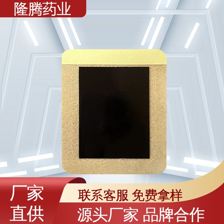 健脾膏药贴 代加工定制贴牌 调理脾胃消积化食贴 生产厂家