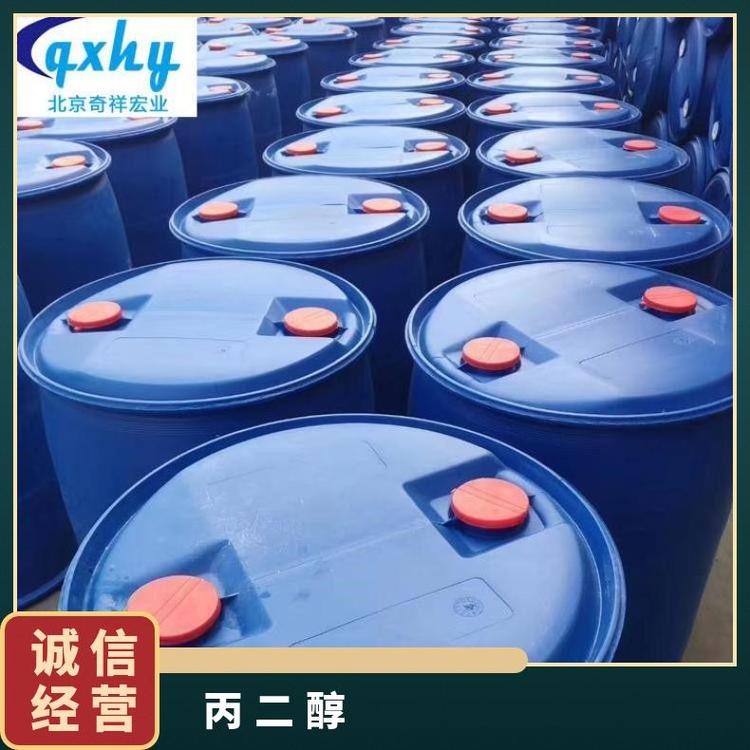 奇祥宏业丙二醇CAS57-55-6化学式C3H8O2沸点184.8℃