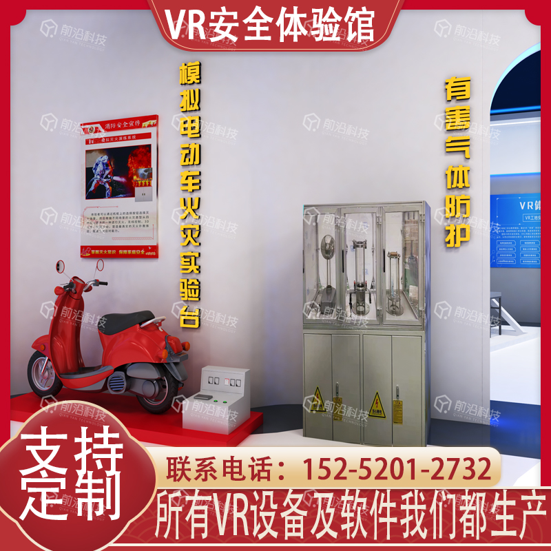 vr有害气体训练安全教育培训室虚拟展厅消防模拟电车火灾成因实验