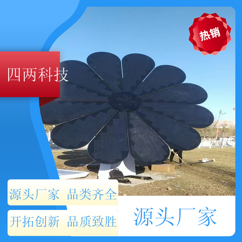 四两 农场环保新能源 太阳能景观 智能 性能优越 公司