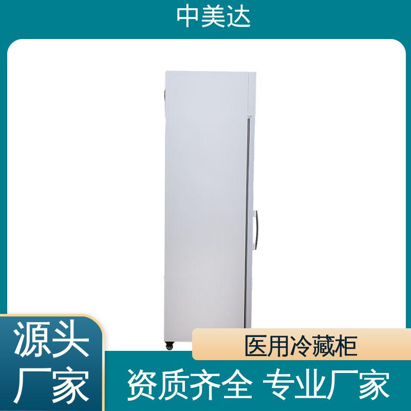 药店展示柜 新规GSP认证 生物实验室用 YC-800药品冷藏柜 中美达
