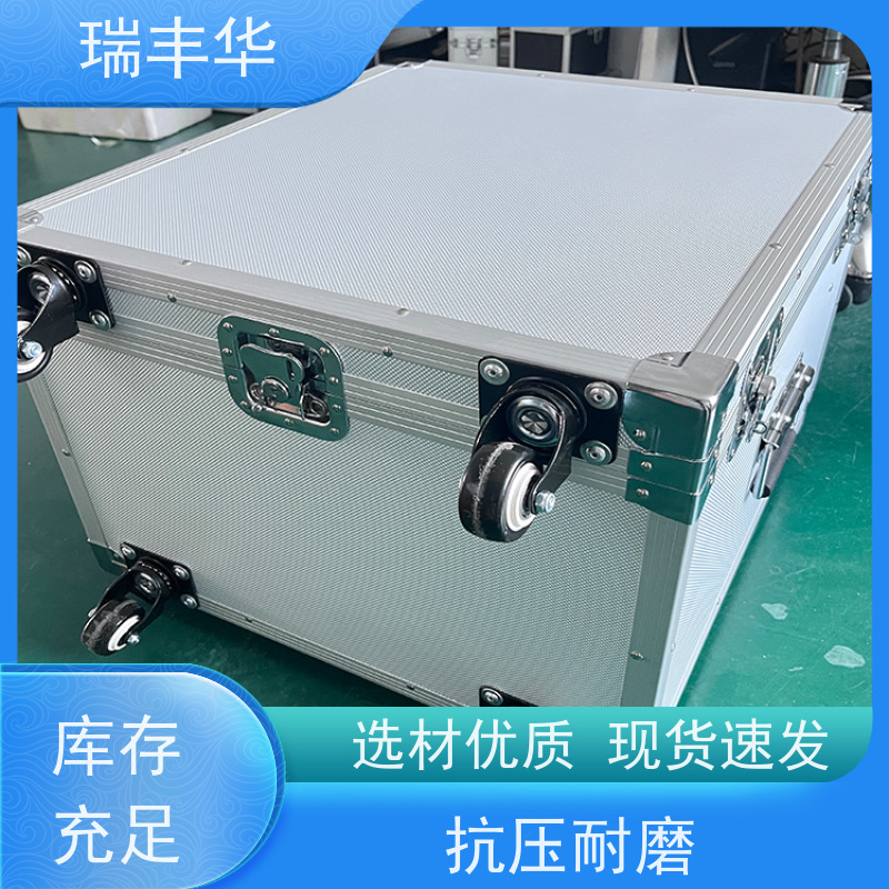 瑞丰华 耐候性强 货源充足 手提拉杆式 铝包装箱