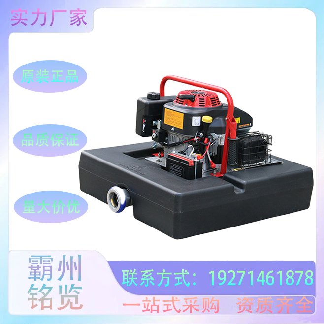 高扬程森林消防火灾救援水泵 自吸式四冲程遥控远距离救火浮挺泵