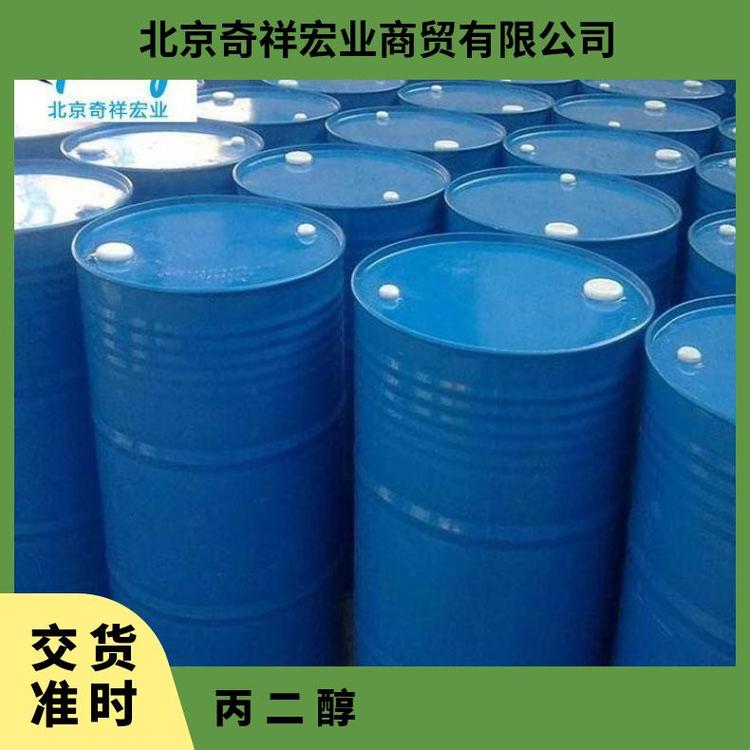 奇祥宏业丙二醇 甲基乙二醇 CAS57-55-6 水溶性