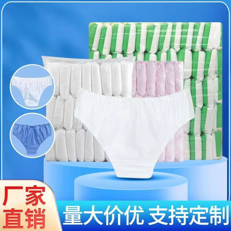 批发一次性内裤美容院汗蒸洗浴桑拿短裤独立装男女无纺布加大裤头