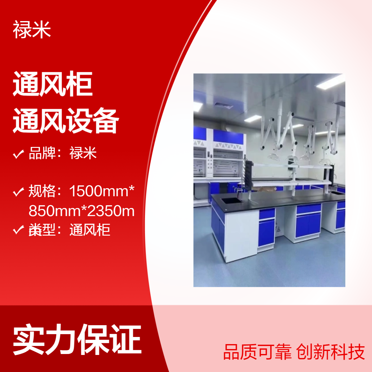 LUMI 手工染色包埋全钢通风柜无噪音医院实验室通风设备