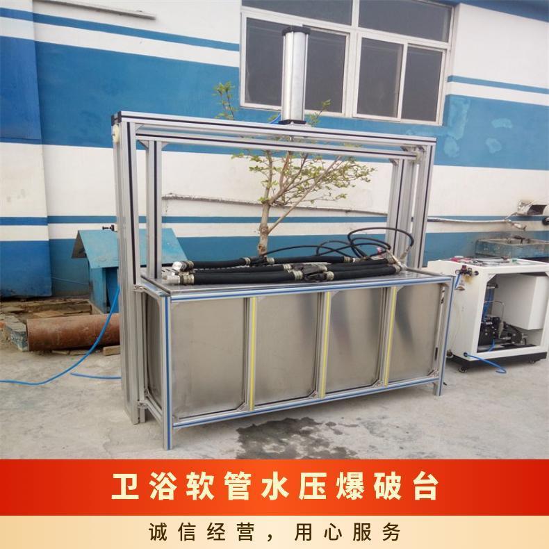 鸿众卫浴软管水压爆破台-编制管试验设备 XH4280BRDUNC
