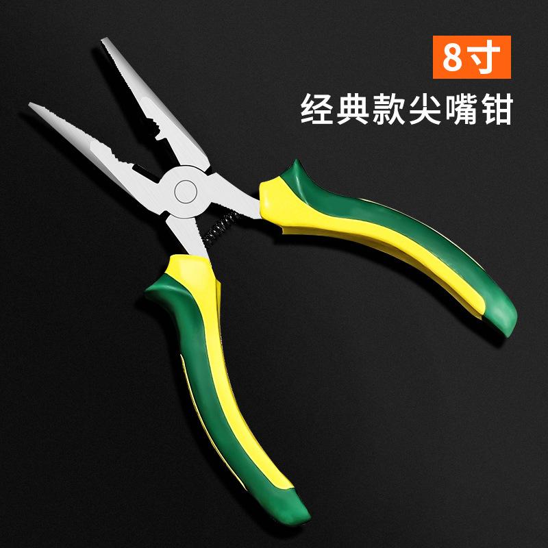 8寸经典款尖嘴钳