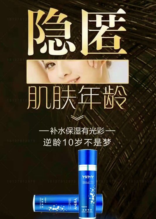 紧致童颜喷雾OEM加工 逆龄抗皱紧实童颜喷雾贴牌