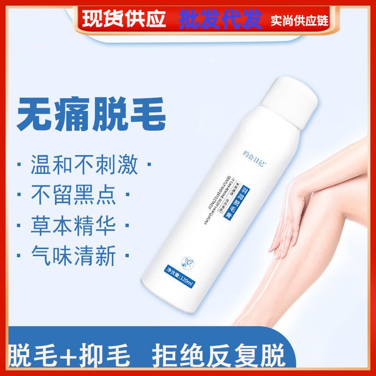 脱毛喷雾贴牌 脱毛膏生产 化妆品oem 护肤品代加工