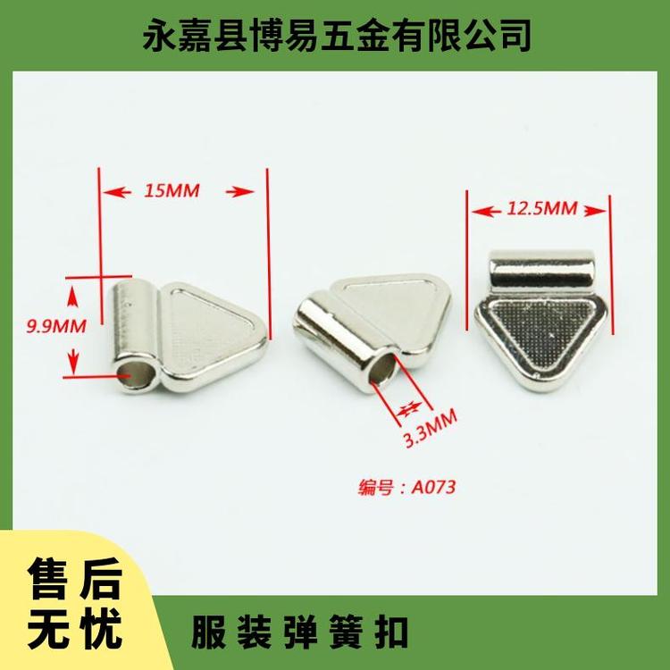 博易五金 服装弹簧扣 装饰点缀 适应不同面料 现货直发