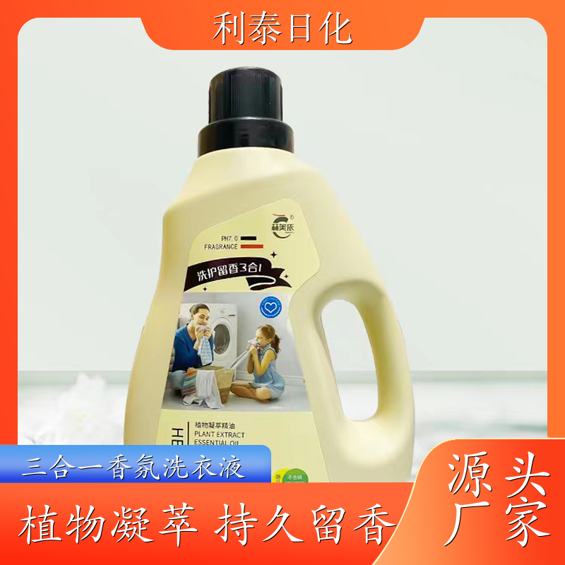 洗衣液批发 2kg桶装 护衣护色持久留香温和洗护 利泰日化
